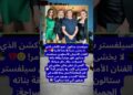ستالون يتحدث عن أصعب لحظة في حياته!