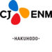 CJ ENM, Hakuhodo Lançar o empreendimento musical para tocar nos fãs globais