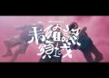 Número_i cai “未確認領域 (Uma)” e vídeo visualmente impressionante