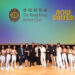 O Jockey Club revela o primeiro Hong Kong, membro da China do Grupo Pop Global agora United, apoiando jovens talentos locais a brilhar no World Stage