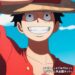 O novo videoclipe de música de abertura de One Piece Anime estréia estreia