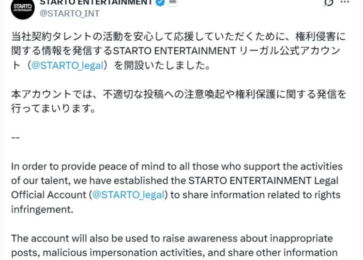 Os fãs do Starto Entertainment direcionados pelo Social Media Phishing Scam