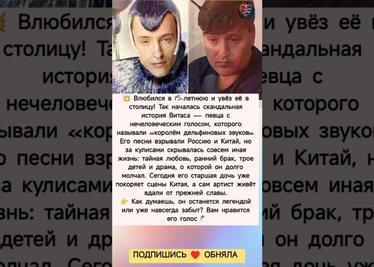 Почему забыли звезду с жабрами ? #знаменитости #судьба #истории #интересно #отношения  #звезды