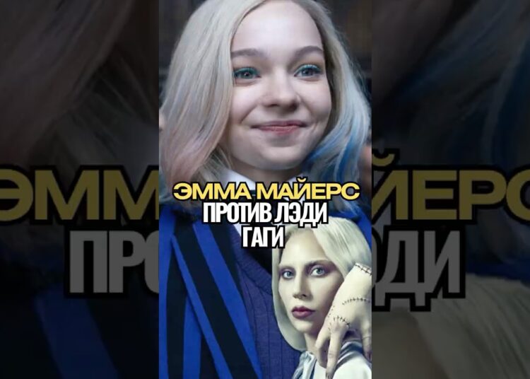 😱 Почему Эмма Майерс Игнорировала Леди Гагу на Гала Вечере «Уэнсдэй»? Деньги и Дружба Разрушают