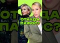 НУ НАША! 💅💅💅 Больше интересных фактов о звездах у меня в ТГК: УТКА
