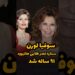 Sophia Loren Turns 91 , Hollywood’s Timeless Star#سوفیالورن