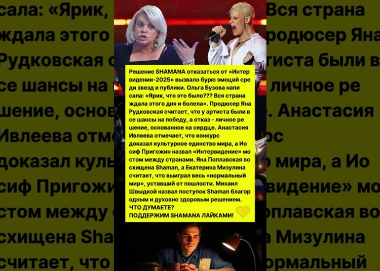 ЗВЕЗДЫ В ШОКЕ ОТ ПОСТУПКА SHAMANA НА ИНТЕРВИДЕНИИ 2025 #новости #шоубизнес #знаменитости
