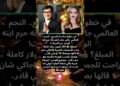 جاكي شان يحرم ابنه من 350 مليون دولار! 😱