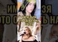Почему звёзды скрывают стиль? Тайны Beyoncé, Adele и Billie Eilish! 🌟
