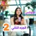 اوزجي تورير تتعرف على مشاهير العرب 😂  #trending  #explore #ozgetorer #bala #sultanasya