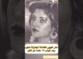 أخر ظهور للفنانة المعتزلة خلود بعد غياب ١٥ عاماً عن الفن ولمحات من حياتها
