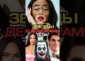😱 СЕКРЕТНЫЕ ДЕФЕКТЫ ЗВЕЗД! Меган Фокс, Винни Харлоу, Хоакин Феникс и RJ Mitte шокируют! 🌟