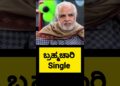 single stars #kannada #sandalwood #celebrity #kannadashorts #actor #actress #kannadamovies