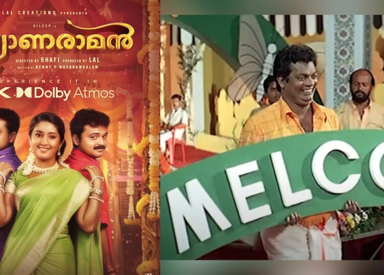 'Kalyanaraman' de Dileep retornará aos cinemas em versão remasterizada em 4K | Notícias de entretenimento