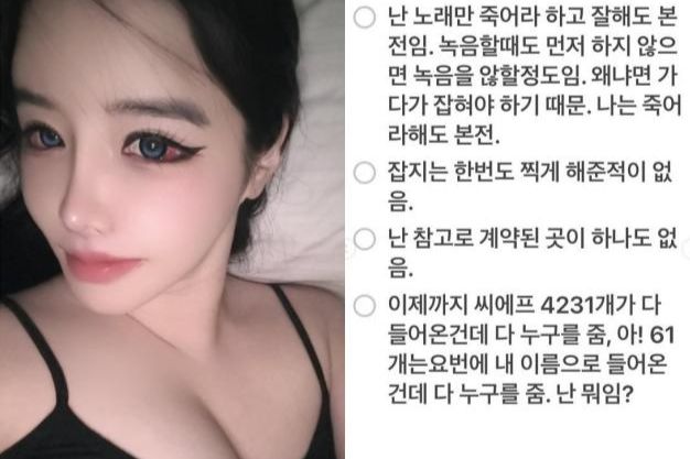 Park Bom reacende rivalidade com YG Entertainment e afirma que empresa 'arruinou' sua aparência
