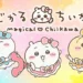 Spin-off de garota mágica de Chiikawa lança nova música e videoclipe