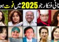 Pakistani Celebrities Who Died in 2025 || Pakistani Stars Who Passed Away in 2025