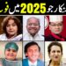 Pakistani Celebrities Who Died in 2025 || Pakistani Stars Who Passed Away in 2025
