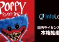 Poppy Playtime” acelera expansão no Japão! Infrends assina acordo com Mob Entertainment