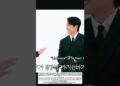 Ahn Eun-jin & Jang Ki-yong’s BTS Kiss Scene — Fans Are Obsessed!