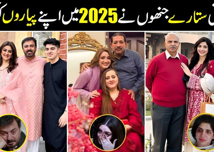 Pakistani Celebrities Who Lost Their Loved Once In 2025 || Pakistani Celebrities Share Their Pain