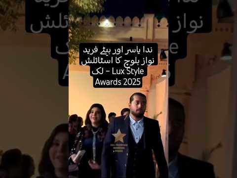 Nida Yasir & Son Farid Nawaz Baloch Stylish Look – Lux Style Awards 2025