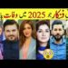 Pakistani Celebrities Who Died In 2025| Pakistani Actors We Lost in 2025 |Pak Stars Who Passed Away