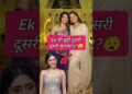 Ek ki chutti, dusri superstar?😧#SheetalJoshi #ShivangiJoshi #ViralVideo #TrendingNow