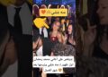 منه شلبي بترقص على أغاني محمد رمضان.. اول ظهور لـ منه شلبي وزوجها بعد شهر العسل 😍