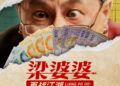 Filmes CNY de Cingapura a serem exibidos em 2026, estrelados por Richie Koh, Xixi Lim, Jack Neo, Entertainment News
