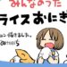 Nichijou Creator anima pessoalmente o último videoclipe do produtor vocaloid Yukopi – interesse
