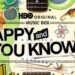 O novo documentário ‘Music Box’ da HBO explora o mundo subestimado da música infantil