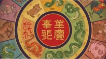 Imagen de Horóscopo Chino kármico para este domingo 30 de noviembre de 2025: qué energía activa cada signo