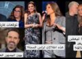 اسوأ اطلالات النجمات: هيفاء وهبي الافظع! توقعات 2026 للنجوم صدمتنا! وائل جسار غاضب: غلطان أم مظلوم؟