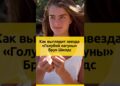 Как Брук Шилдс выглядит в свои 60 лет | МУЖ и ДОЧЕРИ знаменитой актрисы.