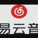 UMG assina novo acordo com NetEase Cloud Music da China, incluindo serviços expandidos de nível Super VIP | Etiquetas