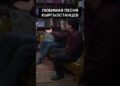 «Звёзды поют о любви»: концерт звезд эстрады в Бишкеке. #вечертрудногодня #кыргызстан