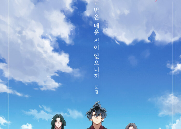 DK do Seventeen aparece na nova música do webtoon 'Return of the Blossoming Blade'