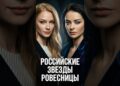 НЕУЖЕЛИ ОДНОГОДКИ? 😱 Почему эти звёзды выглядят так по-разному? #знаменитости #новости