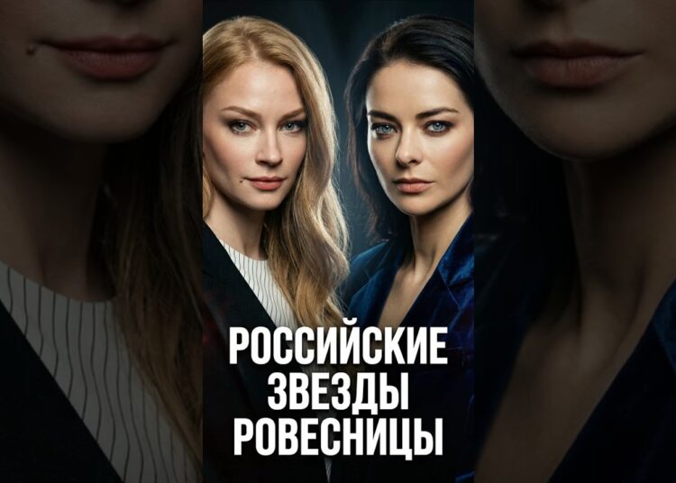 НЕУЖЕЛИ ОДНОГОДКИ? 😱 Почему эти звёзды выглядят так по-разному? #знаменитости #новости
