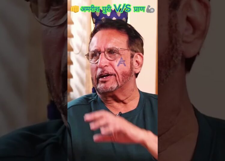 Amrish Puri Vs Pran | #youtubeshorts #shortfeed #shorts #ytshorts #ytshortsindia