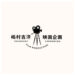 Investidor que apoia a indústria de entretenimento do Japão, Yoshihiro Shimamura, visitará a França Workshop a ser realizado durante o Festival de Cinema de Cannes