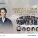Liao Changyong estreia novo arranjo de câmara para o centenário da canção de arte chinesa