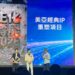 Mei Ah Entertainment de Hong Kong revela line-up de curtas-metragens de IA