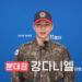 Sing Kang Daniel incentiva os alistados a se tornarem líderes de esquadrão no vídeo do Centro de Treinamento do Exército da Coreia