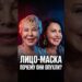 ЛИЦО-МАСКА. 5 звёзд, которые переборщили с «улучшайзингом» #знаменитости #знайобовсем