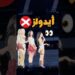 مصير بلاكبينك لو لم يكن أيدولز 🤔