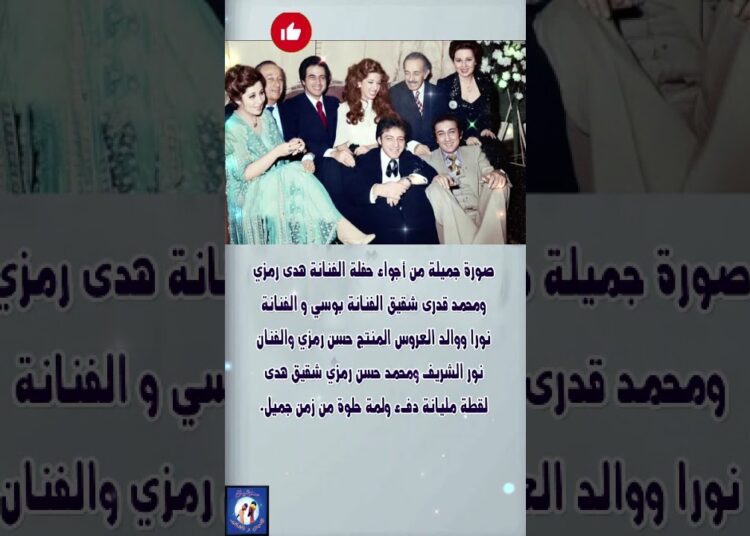 صورة جميلة من أجواء حفلة الفنانة هدى رمزي #فنانين #رفيوهات