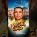 جنون النجوم 🔥 كيف صنعت نايكي أقوى إعلان بالتاريخ!