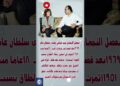 النجمان فريد شوقي وهدى سلطان #رفيوهات #فنانين